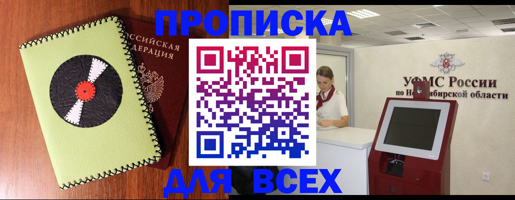 временная регистрация госуслуги в Воронежской области