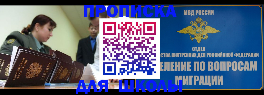 временная регистрация для всех в Воронежской области