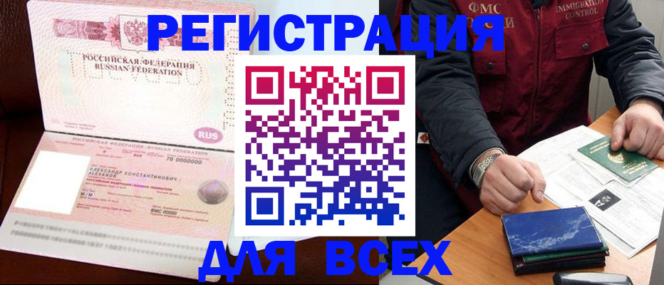 миграционный учет в Воронежской области