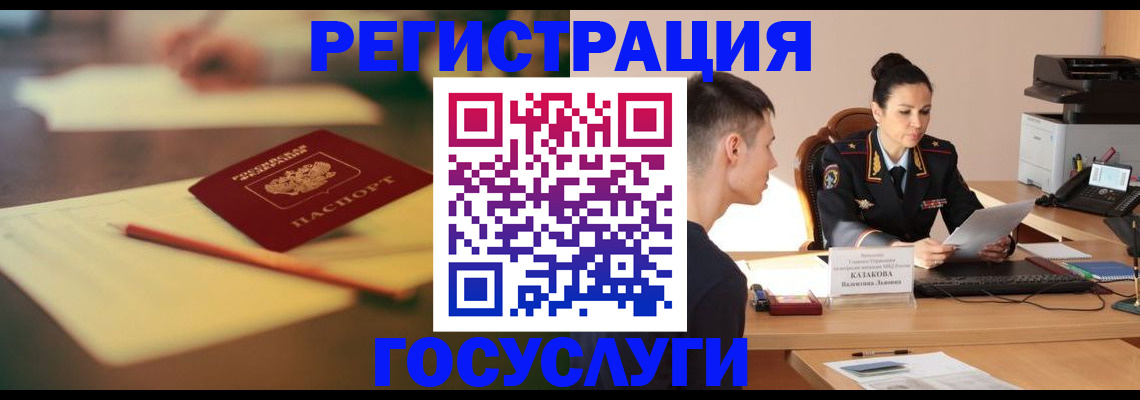 временная регистрация в квартире в Воронежской области