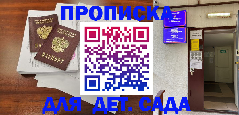 временная регистрация законно в Воронежской области