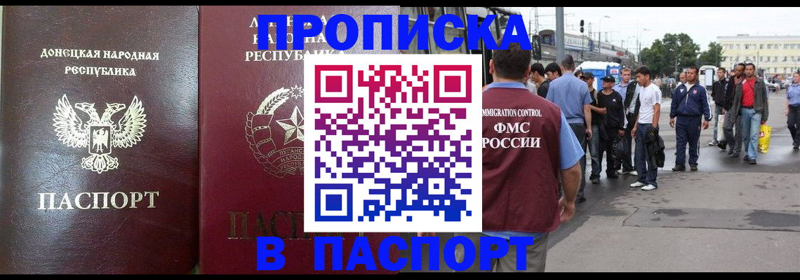 временная регистрация адрес в Воронежской области