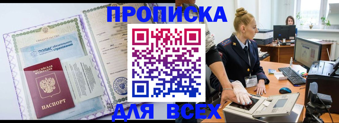 временная регистрация собственник в Воронежской области