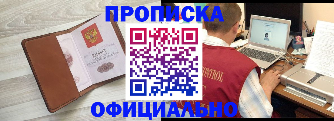 найти адрес прописки в Воронежской области