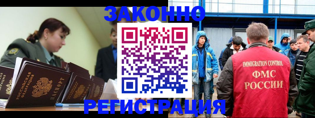 временная регистрация в квартире в Воронежской области